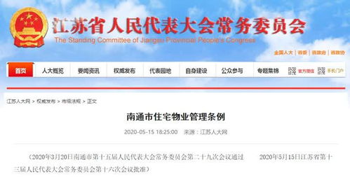 如皋人 物業(yè)公共服務(wù)費(fèi) 汽車(chē)停放費(fèi)10月1日起實(shí)行新規(guī)