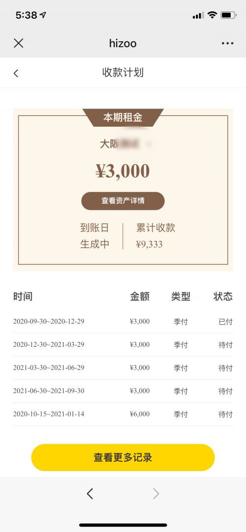 海住全新iot版物業(yè)管理移動端上線,智能托管遠程開鎖,足不出戶管理全球