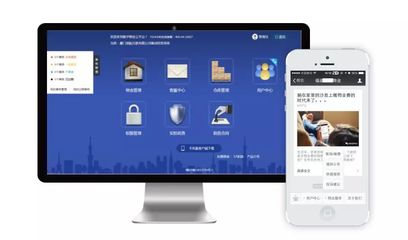 領(lǐng)航數(shù)字物業(yè)云平臺 - 國內(nèi)第一家基于SAAS模式的智能物業(yè)管理平臺