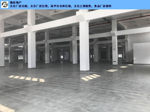 太倉(cāng)新建廠(chǎng)房出租食品廠(chǎng)