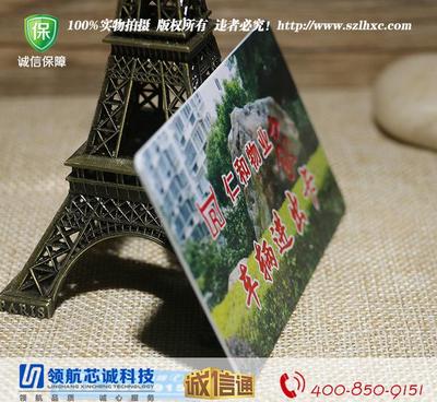 智能物業管理新選擇 雙頻復合卡的價格、廠家與圖片解析